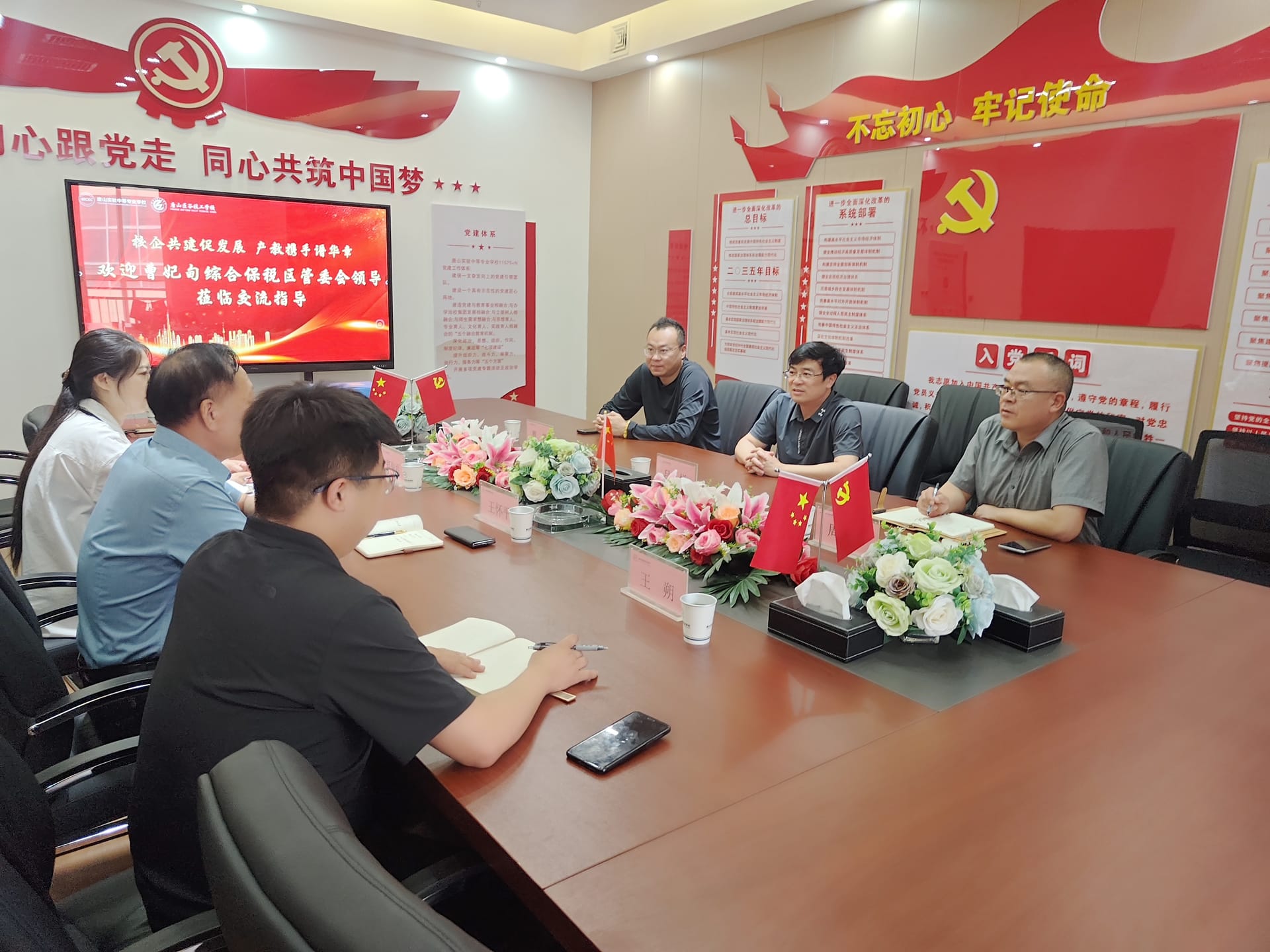 以校企共建促发展 谋产教携手谱华章｜唐山实验中等专业学校与曹妃甸综合保税区深化校企党建共建，赋能产教融合提质增效